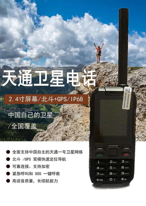 地理视角下的哀牢山事件 卫星通信服务的挑战与反思